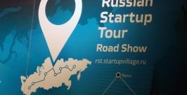 Лучшими признаны пять проектов по итогам Russian Startup Tour в Иркутске Костин Владислав, РИА IrkutskMedia