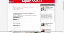 В частный детский сад отдавать своих детей не торопятся родители в Иркутской области скриншот сайта irkutskmedia.ru
