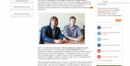 Второе место на региональной олимпиаде по графическим дисциплинам заняли студенты ИрГТУ скриншот с сайта ИрГТУ