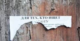 Граффити и объявления на домах и столбах  портят облик Иркутска   Мария Оленникова, IrkutskMedia