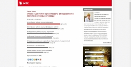 По Байкальской и Декабрьских событий хотят видеть велодорожки жители Иркутска Скриншот с сайта РИА IrkutskMedia