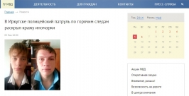 С помощью троса отбуксировали иномарку воры в одном из дворов Иркутска Скриншот с официального сайта ГУ МВД РФ по Иркутской области 