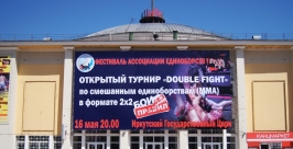 В &quotбойцовскую арену&quot превращается цирк в Иркутске Владислав Костин, РИА IrkutskMedia