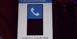 Программа доступна для скачивания в магазинах Apple Store и Google Play  Тимур Балашов, РИА IrkutskMedia