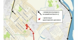 Односторонней станет улица Мира на въезде во Второй Иркутск с 17 мая Пресс-служба ГУ МВД России по Иркутской области 