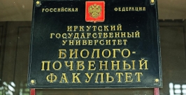 ДСП из грибов научились делать в ИГУ Иркутска  Мария Оленникова, IrkutskMedia