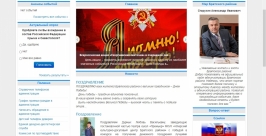 Сайт администрации Братского района  Скриншот http://bratsk-raion.ru