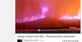 Стена огня под Железногорском Скриншот http://www.youtube.com/watch?v=qoIu64WHJVg 