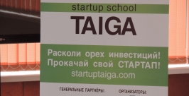 В финал Generation S попали победители стартап-школы &quotТайга&quot в Иркутске Мария Селезнева, IrkutskMedia