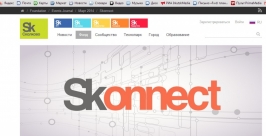 Для подачи заявки на Skonnect-2014 три дня осталось у разработчиков из Иркутской области  скриншот сайта http://community.sk.ru/foundation/events/march2014/skonnect/