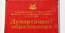 Почти 70 школьных лагерей с дневным пребыванием открылись в Иркутске  Мария Оленникова, IrkutskMedia