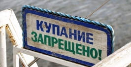 Купание запрещено во всех водоемах Черемхово Иркутской области Мария Оленникова