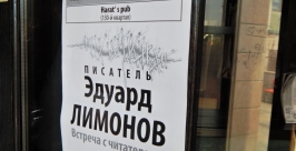 Афиша встречи Хамидуллина Зоя, IrkutskMedia