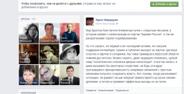 О своем выходе из ЕР заявил мэр Братска Иркутской области Константин Климов скриншот с &quotФейсбука&quot