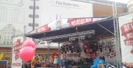 Начало концерта IrkutskMedia