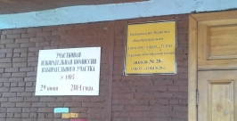 Почти 23% составила к 14 часам явка избирателей на выборах в Тулуне в Иркутской области Елена Овсянникова, РИА IrkutskMedia