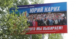 Юрий Карих одержал победу на выборах мэра Тулуна в Иркутской области Наталья Карпова, РИА IrkutskMedia