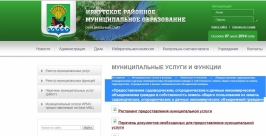 Перечня документов на получение земли под дачи нет на сайте мэрии Иркутского района Скриншот с сайта администрации Иркутского района