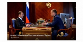 С премьер-министром России встретился губернатор Иркутской области Скриншот с официального сайта правительства России