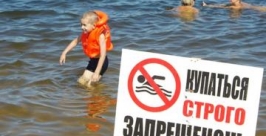 Почти 400 знаков, запрещающих купаться, установлено в Иркутской области Пресс-служба ГУ МЧС по Иркутской области