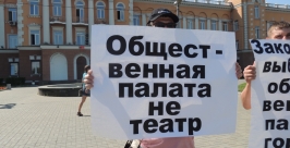 Пикеты возле сквера Кирова проходят уже второй день  Карпова Наталья, IrkutskMedia