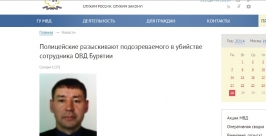 Подозреваемый в убийце полицейского из Бурятии может скрываться в Иркутской области скриншот сайта http://38.mvd.ru/news/item/2407530/