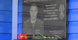 Торжественное открытие памятной доски Владислав Костин, РИА IrkutskMedia
