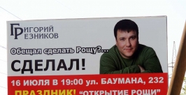 Работают на узнаваемость Оленникова Мария, IrkutskMedia