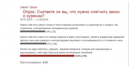 Закон о курении не считают нужным смягчать жители Иркутской области РИА IrkutskMedia