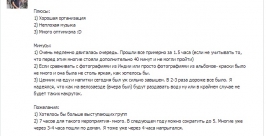 Пользователи соцсетей поделились впечатлениями  Скриншот из обсуждения с официальной страницы фестиваля красок в соцсети &quotВконтакте&quot