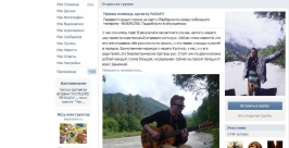 Деньги на протезы коллеге из Воронежа соберут фаерщики в Иркутске 22 августа Скриншот из соцсети vk.com
