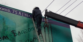 Более 770 незаконных рекламных щитов убрали с улиц Иркутска в 2014 году  Тимур Балашов, РИА IrkutskMedia
