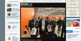 Изобретения пожарных из Иркутска признаны на федеральном уровне скриншот с сайта ГУ МЧС