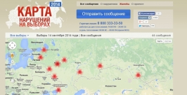 Скриншот страницы http://www.kartanarusheniy.org. РИА IrkutskMedia