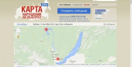 Скриншот со страницы http://www.kartanarusheniy.org РИА IrkutskMedia