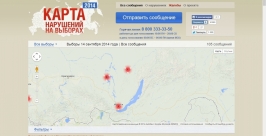 Скриншот с сайта http://www.kartanarusheniy.org РИА IrkutskMedia