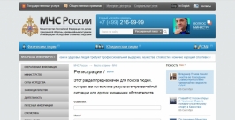&quotМесто встречи&quot теперь есть у потерявших друг друга жителей Иркутской области скриншот с сайта МЧС
