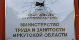 Занятость молодежи обсудят на интернет-конференции в Минтруде Приангарья Мария Оленникова, IrkutskMedia