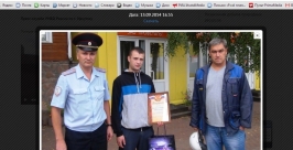 Спасителя потерявшегося 5-летнего мальчика поблагодарили полицейские в Иркутске скриншот сайта http://38.mvd.ru/news/item/2536454/