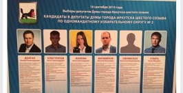 Лицо &quotпотеряли&quot некоторые кандидаты в Думу Иркутска скриншот с Фейсбука