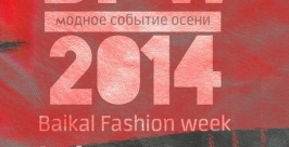 Дизайнеры из Иркутска покажут свои коллекции на Baikal Fashion Week в Бурятии предоставлено организаторами