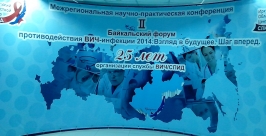 Поликлиника, стационар и хоспис для матерей с детьми появятся при СПИД-центре в Иркутске Дарья Долгова, РИА IrkutskMedia