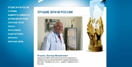 Мальчика из Приангарья &quotпоставят на ноги Фонд&quot Леонида Рошаля и компания Johnson&Johnson скриншот с сайта prizvanie.ru