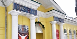 Иркутская областная филармония открыла филиал в Ангарске   Мария Оленникова, IrkutskMedia