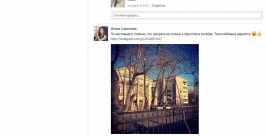 Юлия Савичева обрадовалась теплой осени на гастролях в Иркутске  Скриншот со страницы &quotВКонтакте&quot Юлии Савичевой 