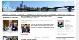 Скриншот сообщения ИА &quotАльтаир&quot http://altairk.ru/new/policy/arrested_by_the_minister_of_industry_of_forest_complex_of_irkutsk_region