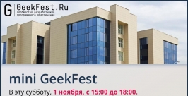 Мини-GeekFest в очередной раз пройдет в &quotМолчановке&quot в Иркутске предоставлено организаторами