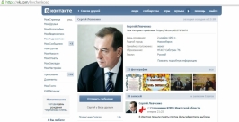 Депутат Госдумы от Иркутской области &quotраздвоился&quot в соцсети &quotВКонтакте&quot Скриншот страницы &quotВКонтакте&quot