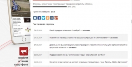 Равнодушно относятся к Хэллоуину жители Иркутской области скриншот с РИА IrkutskMedia
