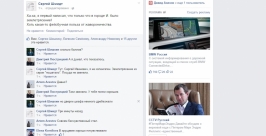Информация о землетрясении в Иркутске взволновала участников соцсетей Скриншот с сайта &quotФейсбук&quot